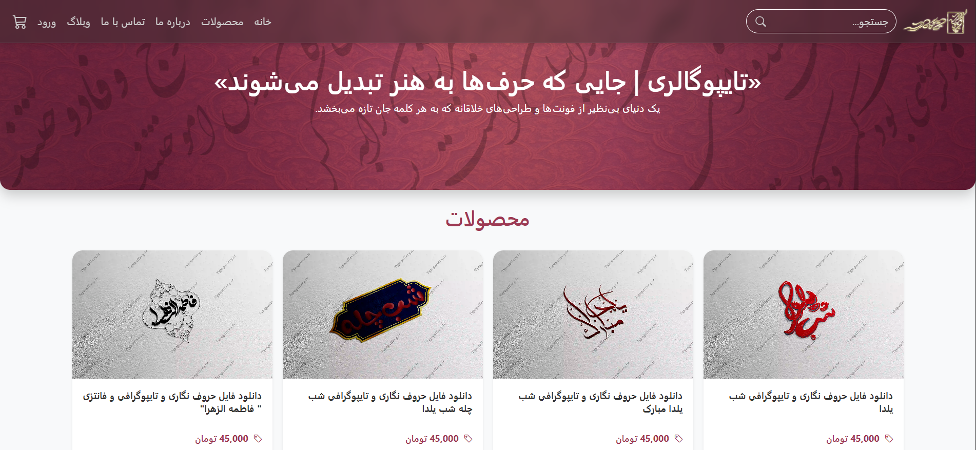 TypoGallery.ir - گالری تایپوگرافی فارسی