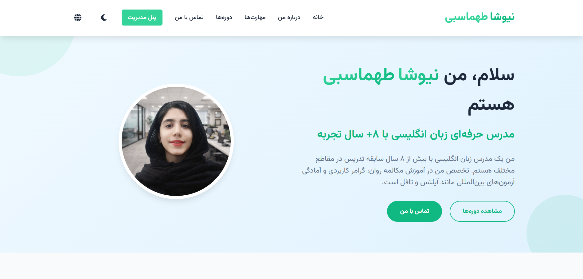 NiushaEnglish.ir - آموزش زبان انگلیسی